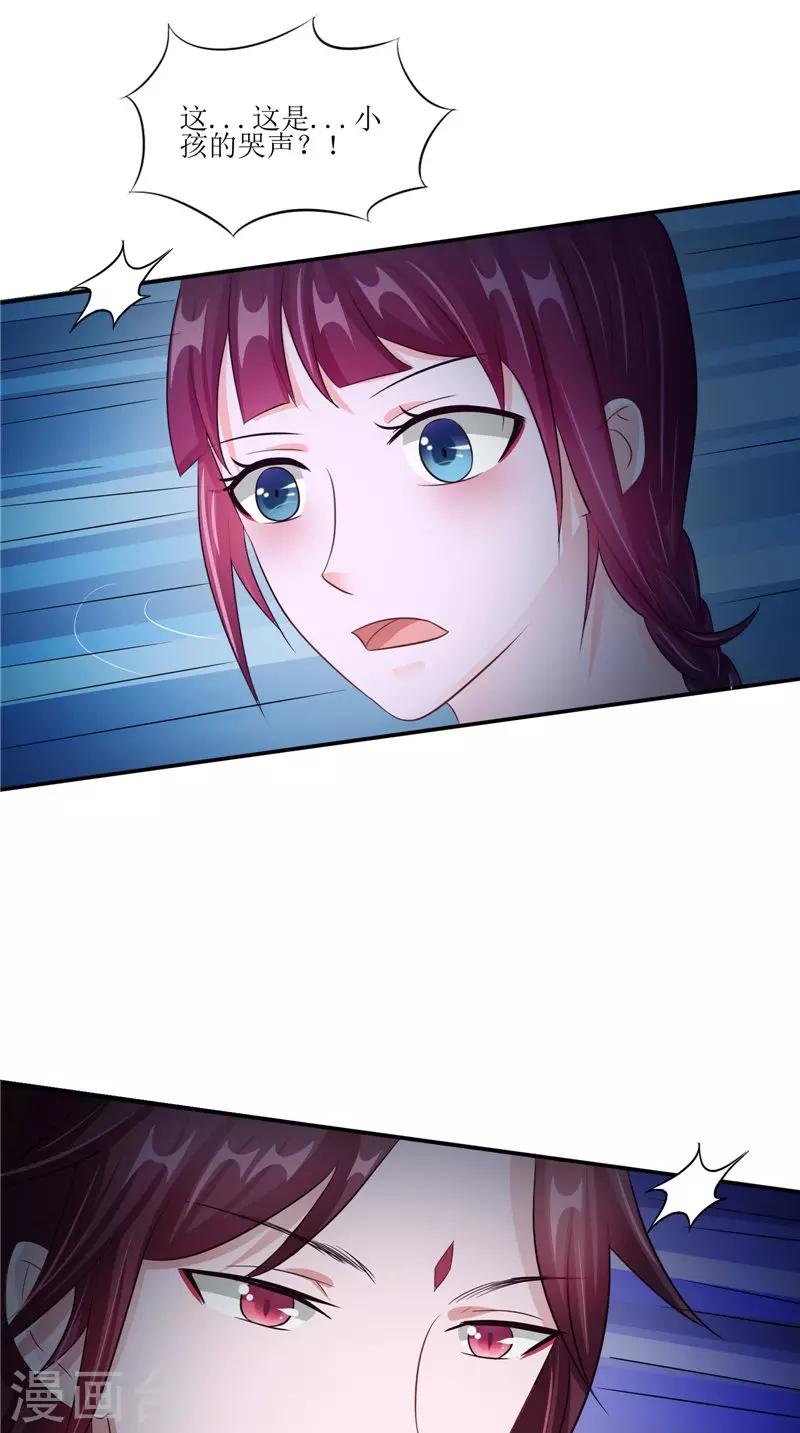 第42话 小孩的哭声-第42话