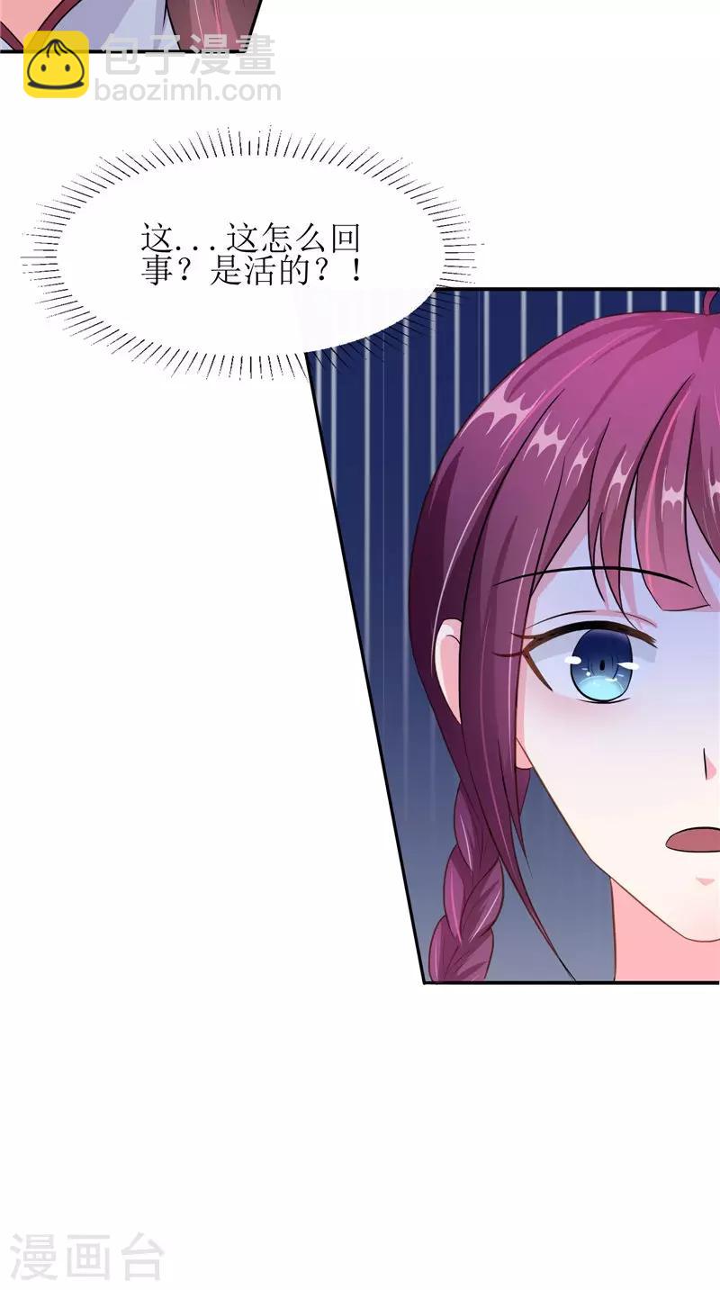 第44话 井底的祭台-第44话