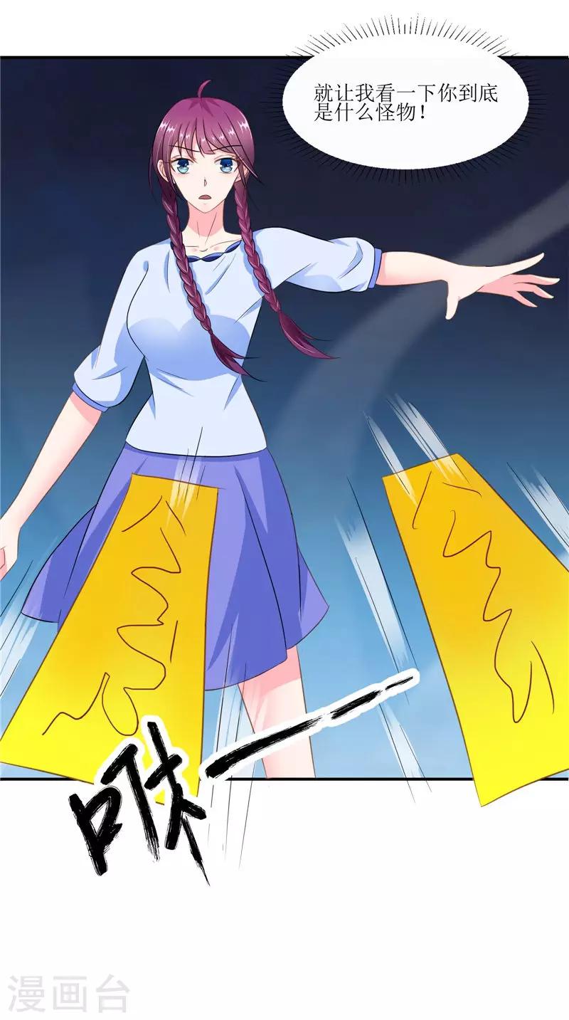 第44话 井底的祭台-第44话