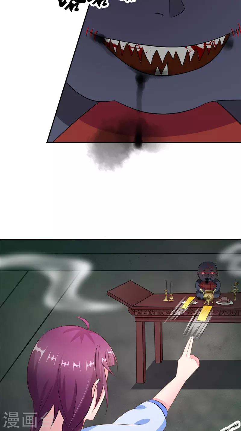 第44话 井底的祭台-第44话