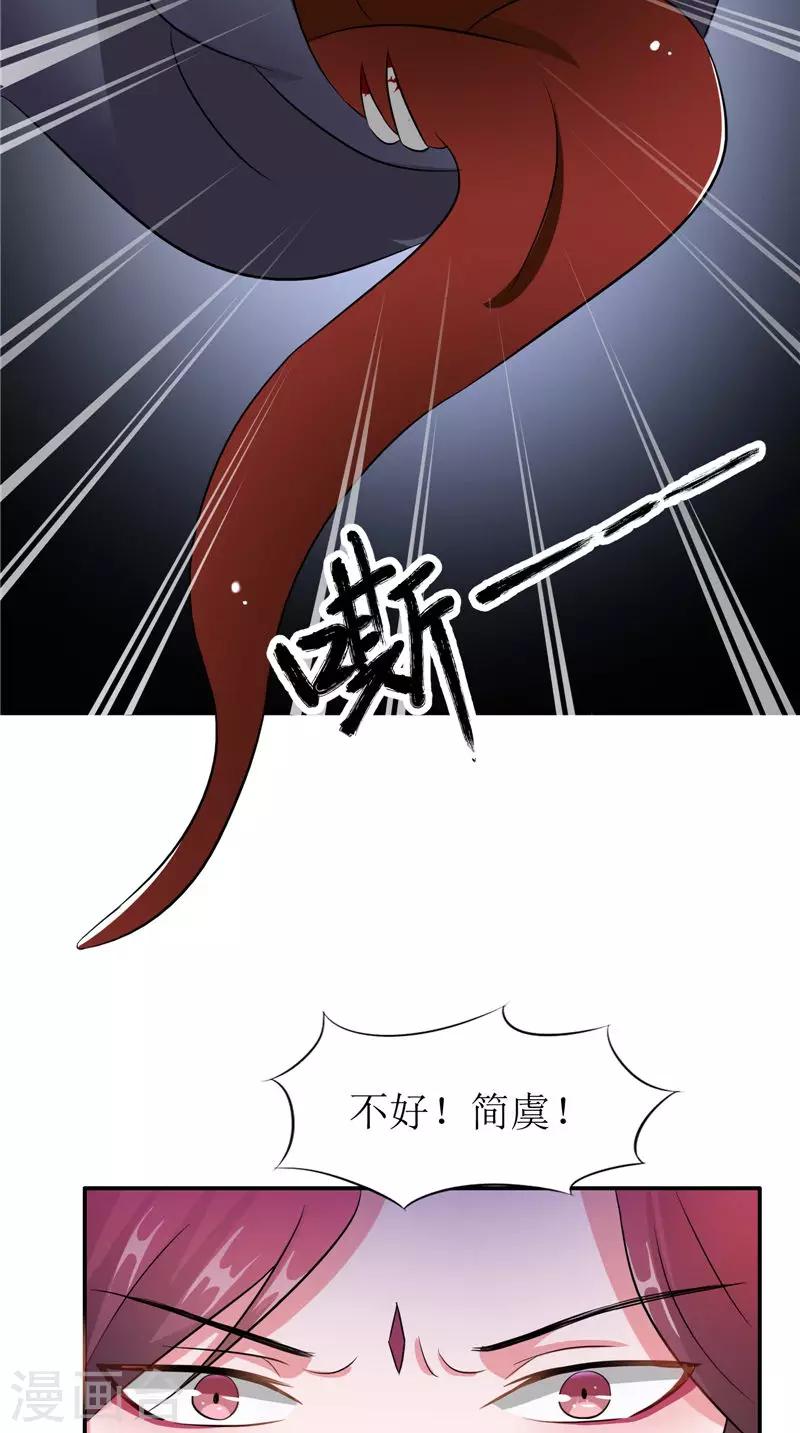 第44话 井底的祭台-第44话