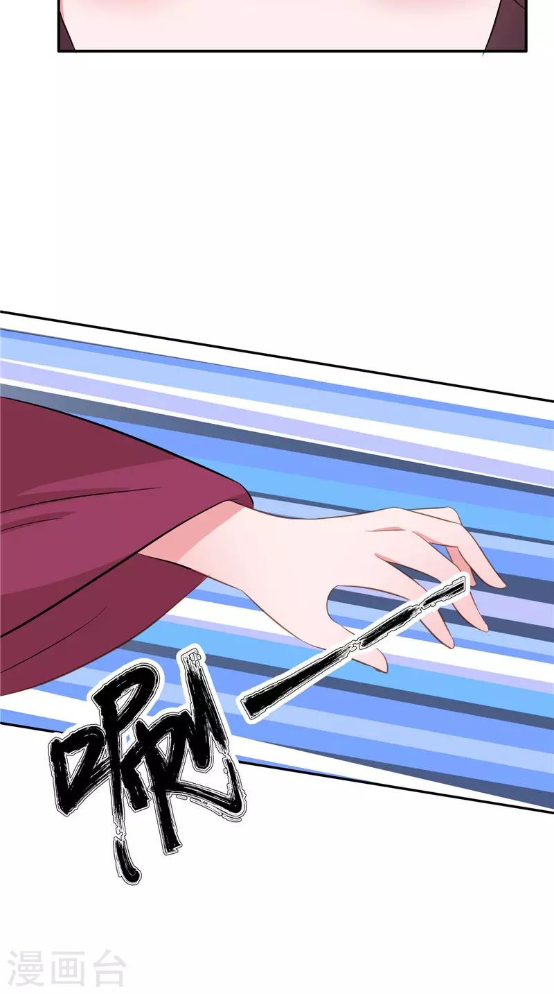 第44话 井底的祭台-第44话