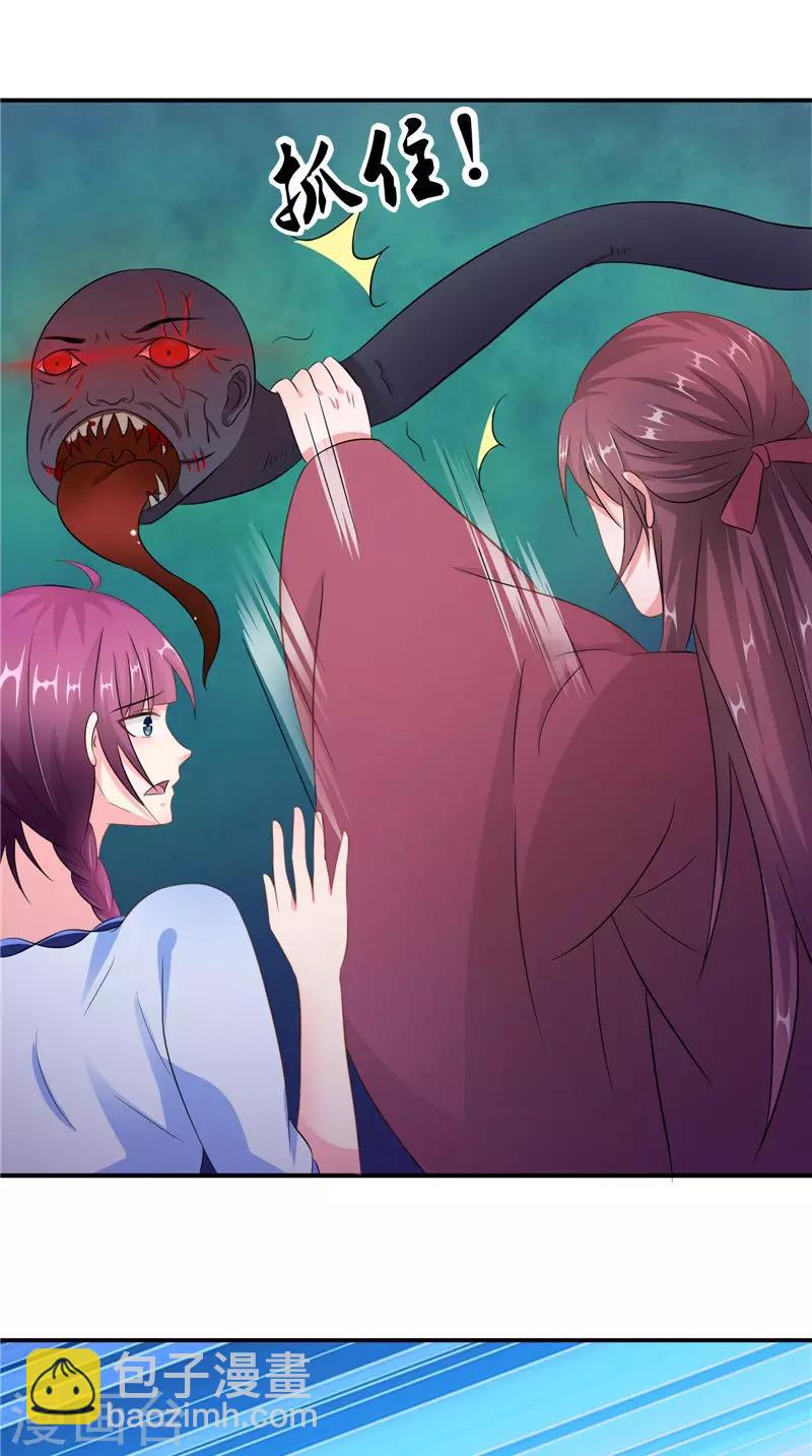 第44话 井底的祭台-第44话