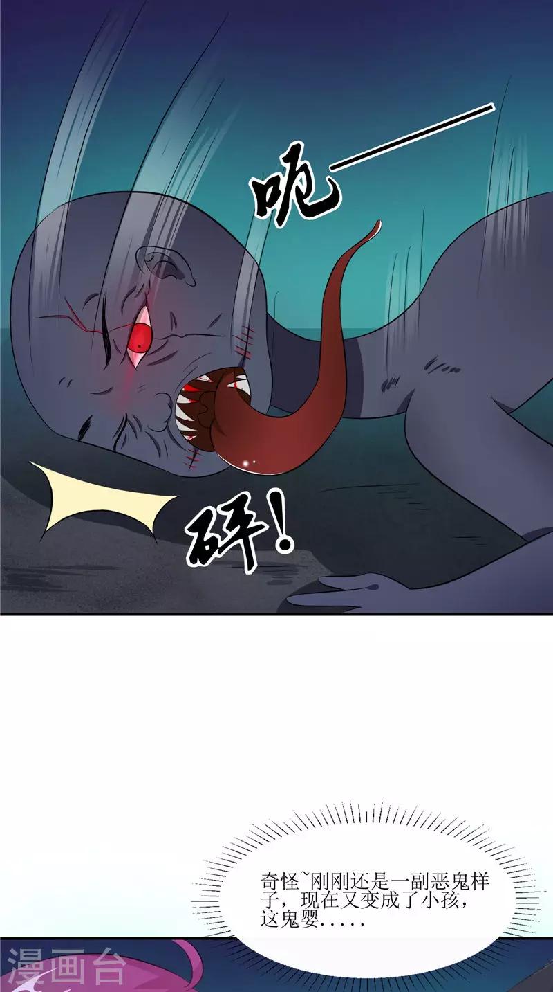 第44话 井底的祭台-第44话