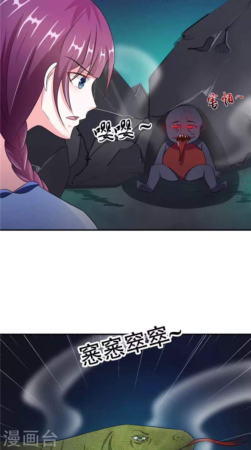 第44话 井底的祭台-第44话