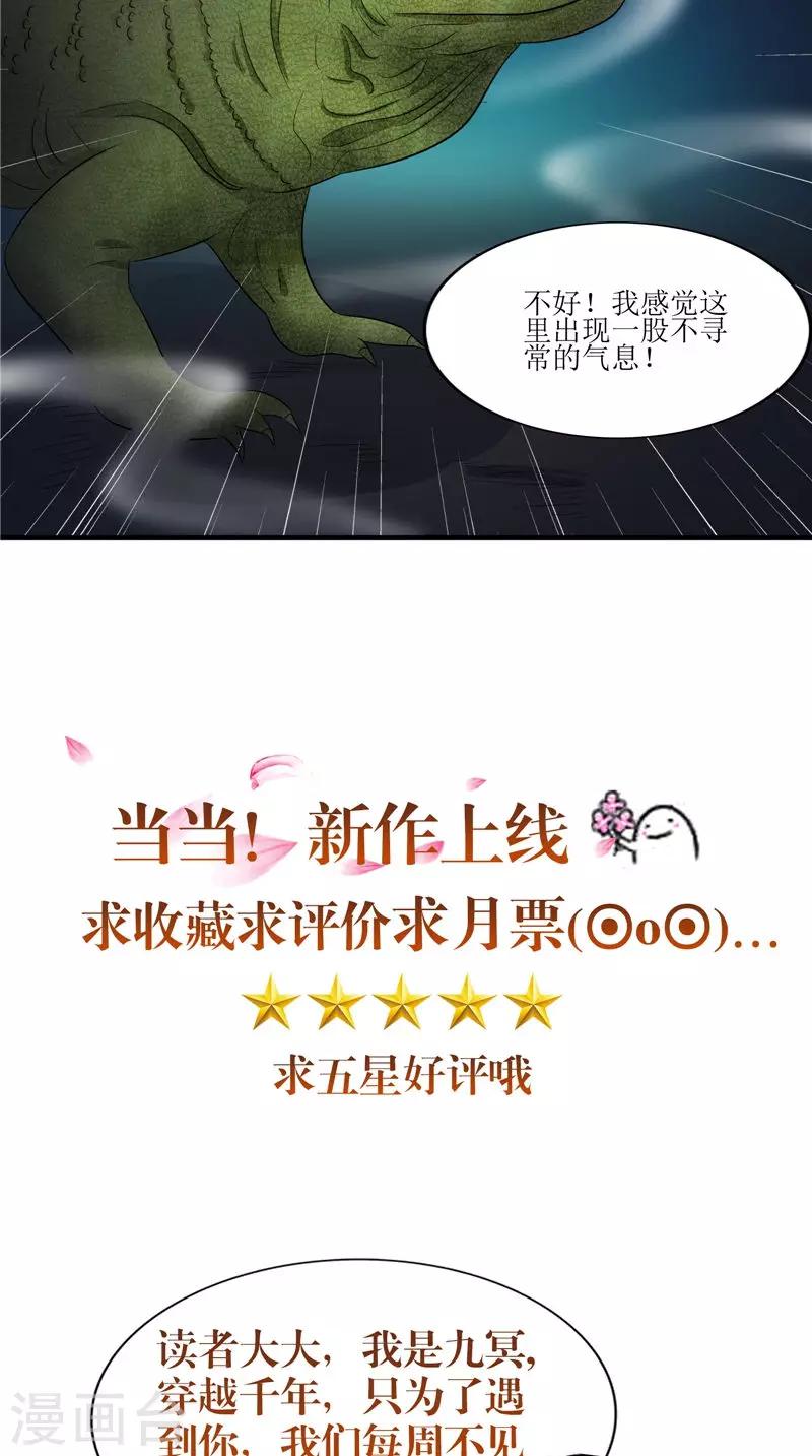 第44话 井底的祭台-第44话