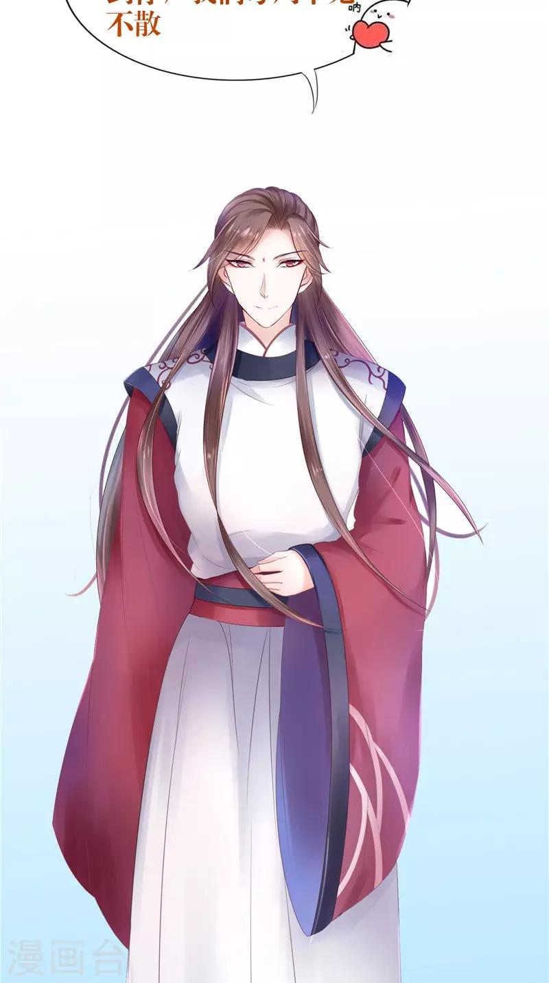 第44话 井底的祭台-第44话