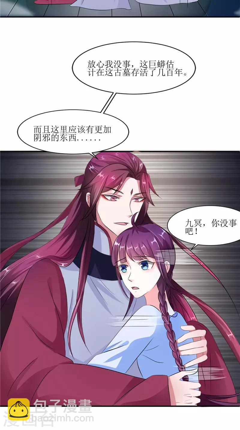 第44话 井底的祭台-第44话