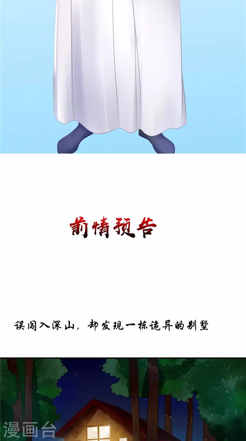 第44话 井底的祭台-第44话