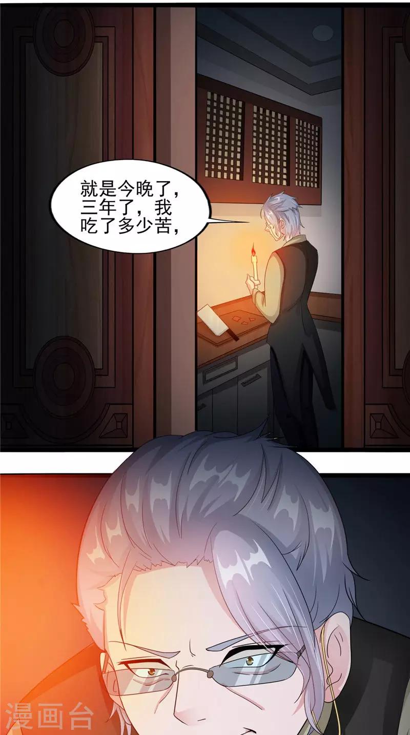 第44话 井底的祭台-第44话