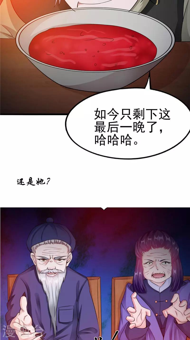 第44话 井底的祭台-第44话