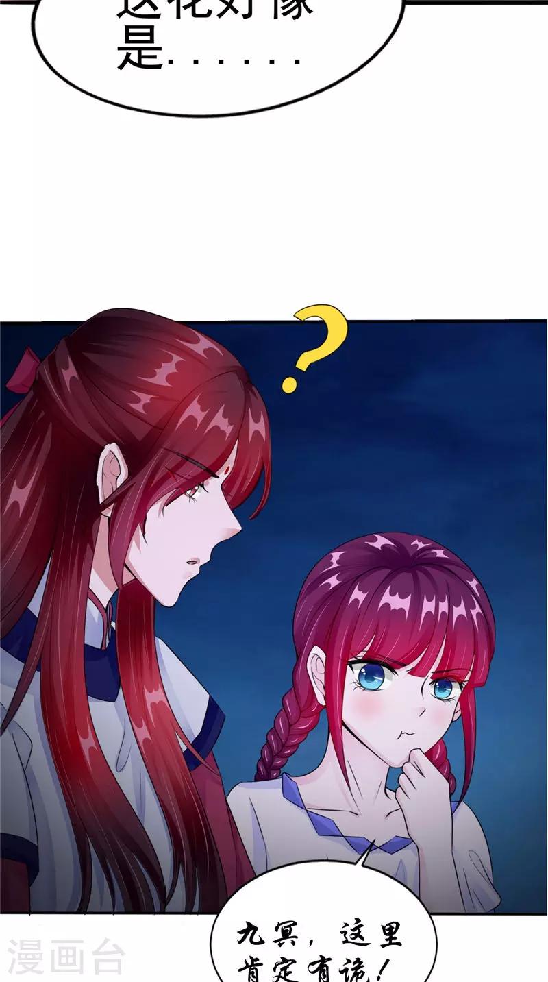 第44话 井底的祭台-第44话