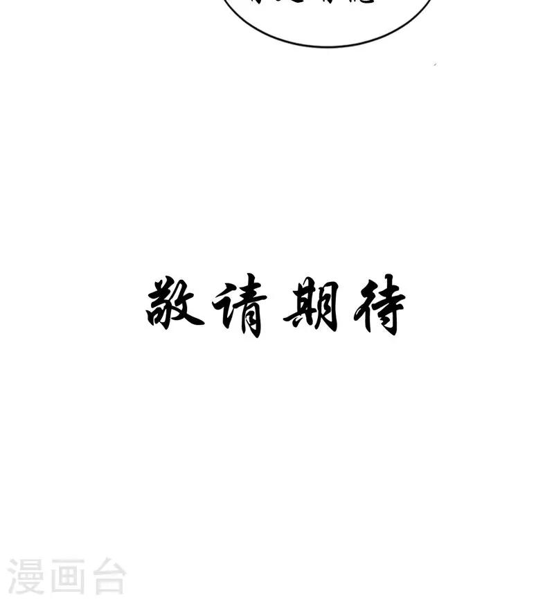 第44话 井底的祭台-第44话