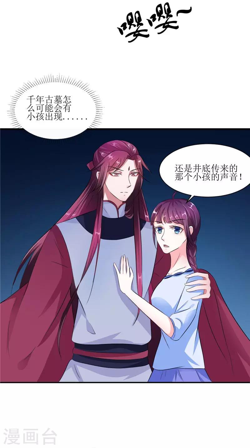 第44话 井底的祭台-第44话