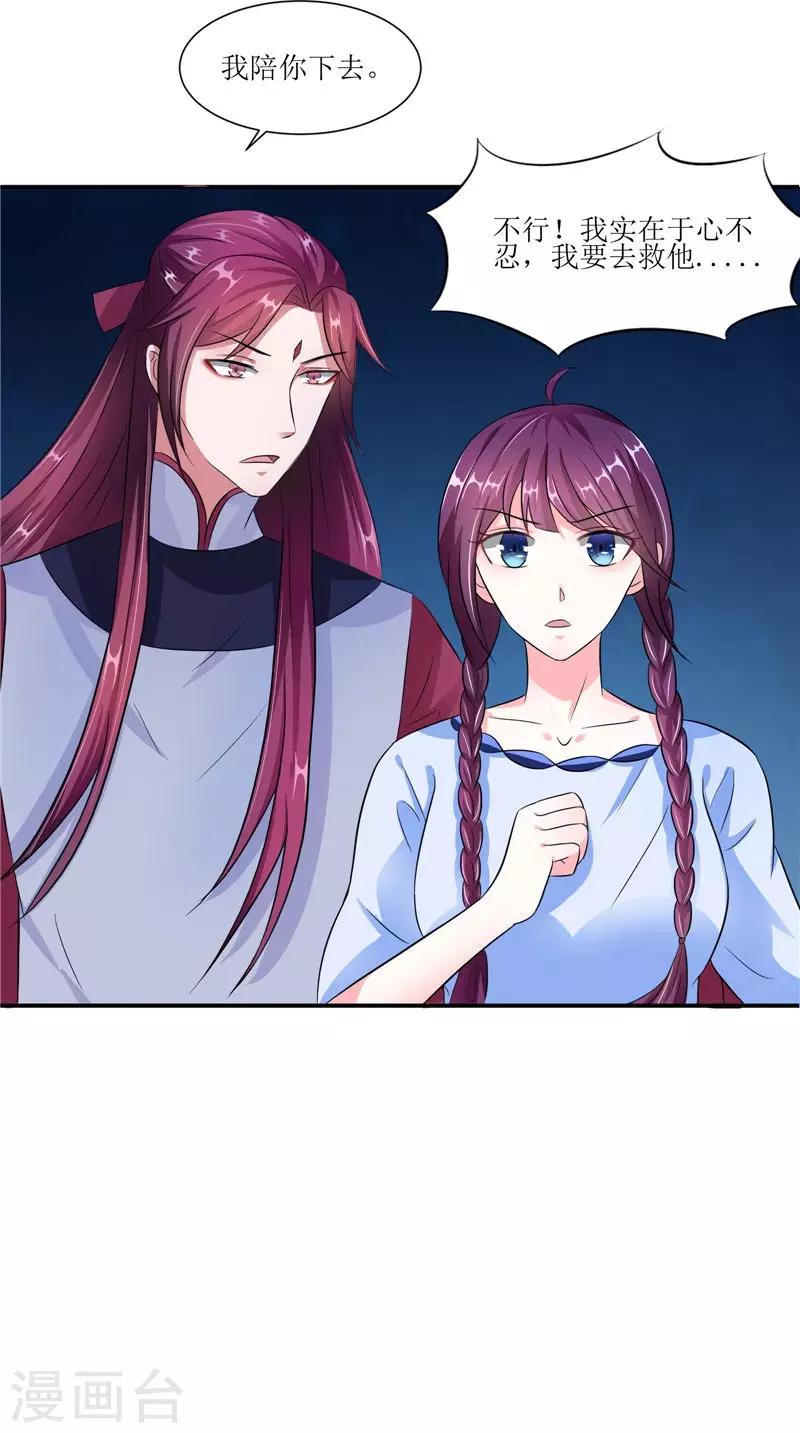 第44话 井底的祭台-第44话