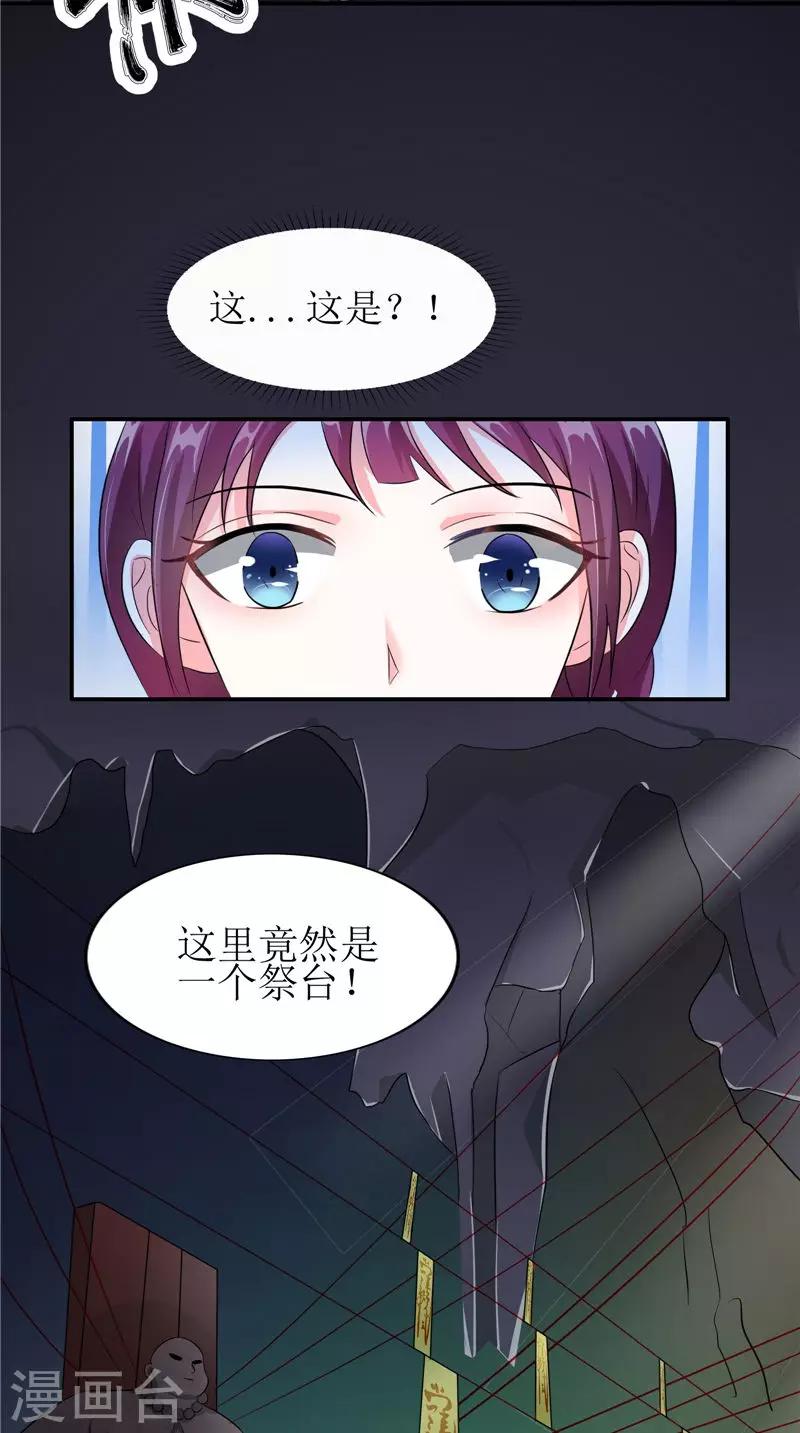 第44话 井底的祭台-第44话