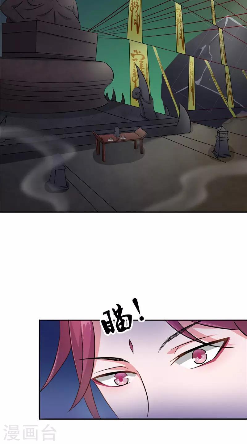 第44话 井底的祭台-第44话