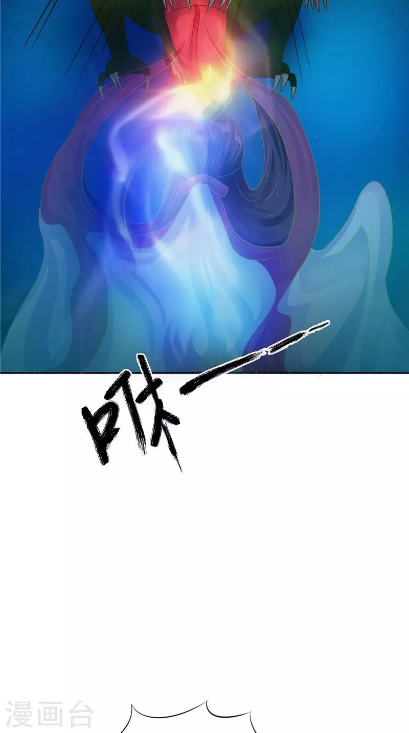 第46话 九冥吐血-第46话