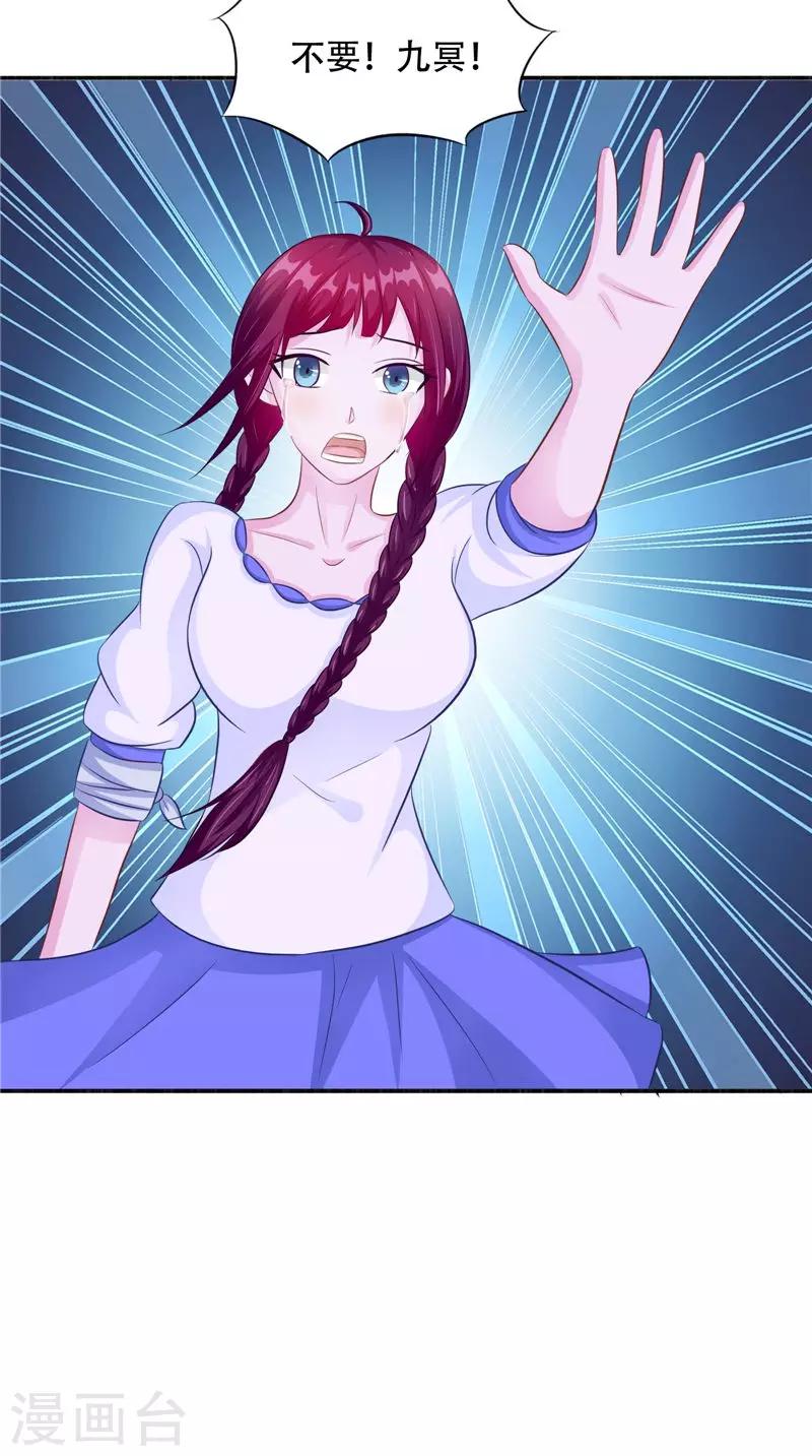 第46话 九冥吐血-第46话