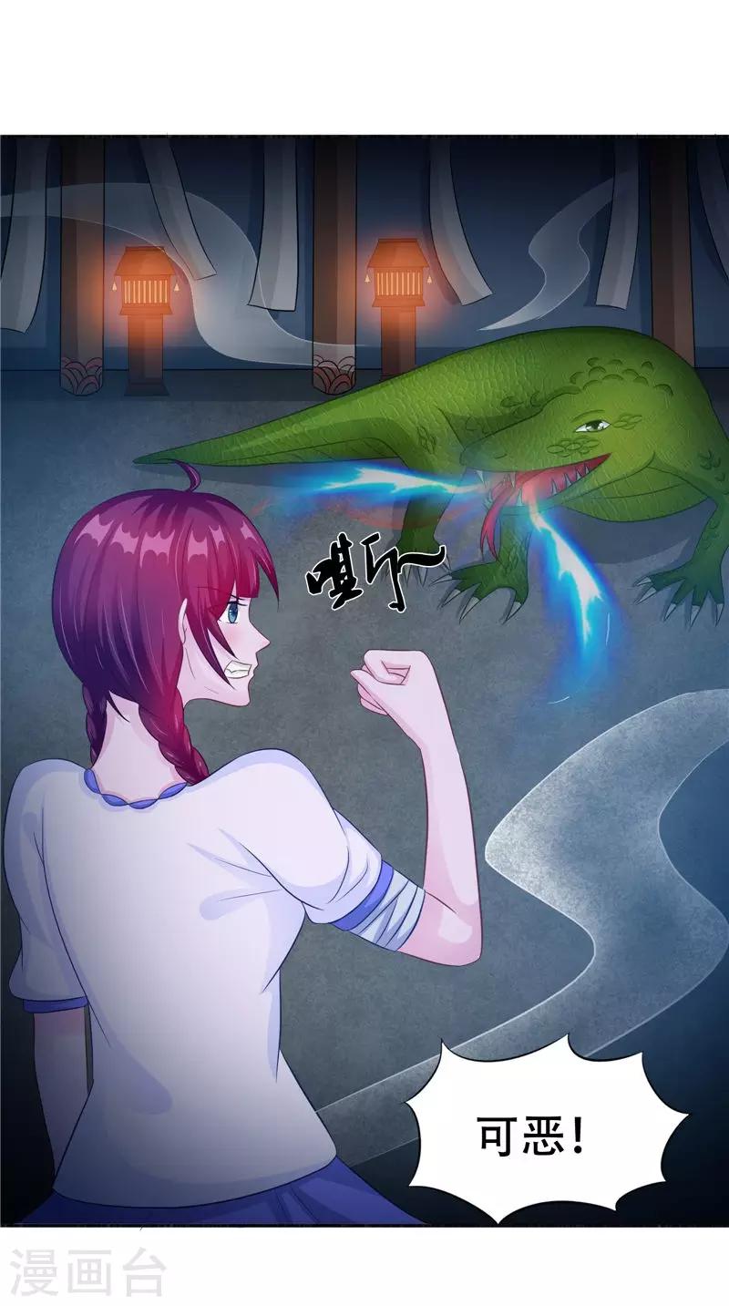 第46话 九冥吐血-第46话