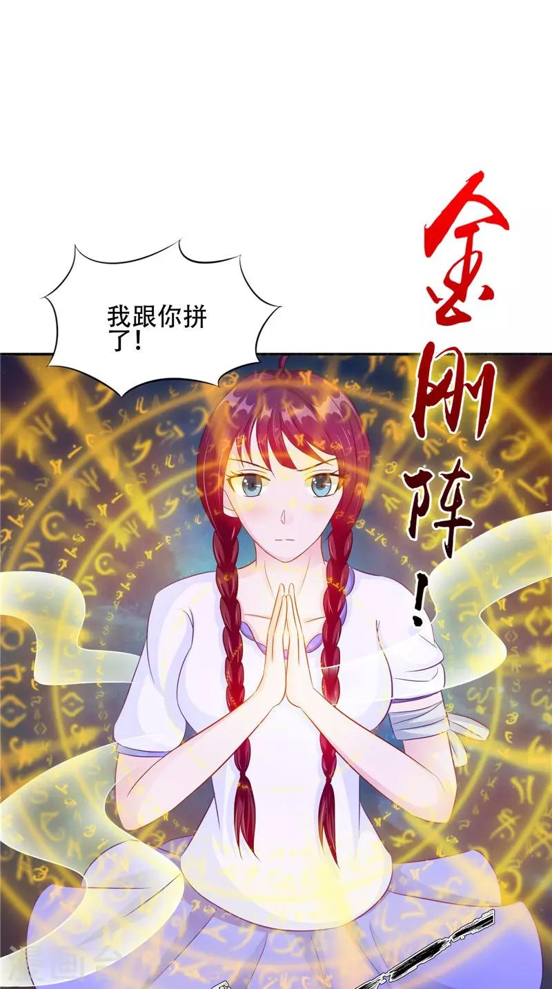 第46话 九冥吐血-第46话