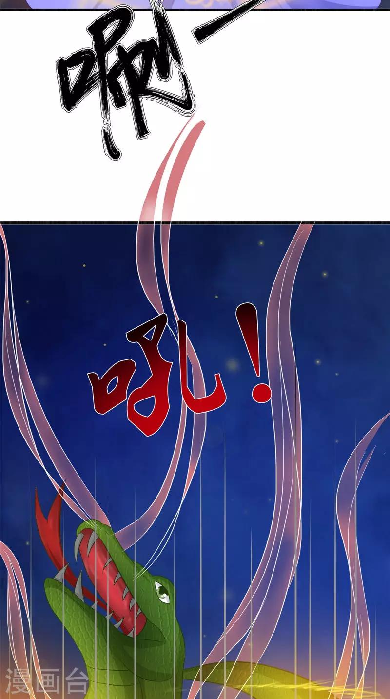 第46话 九冥吐血-第46话