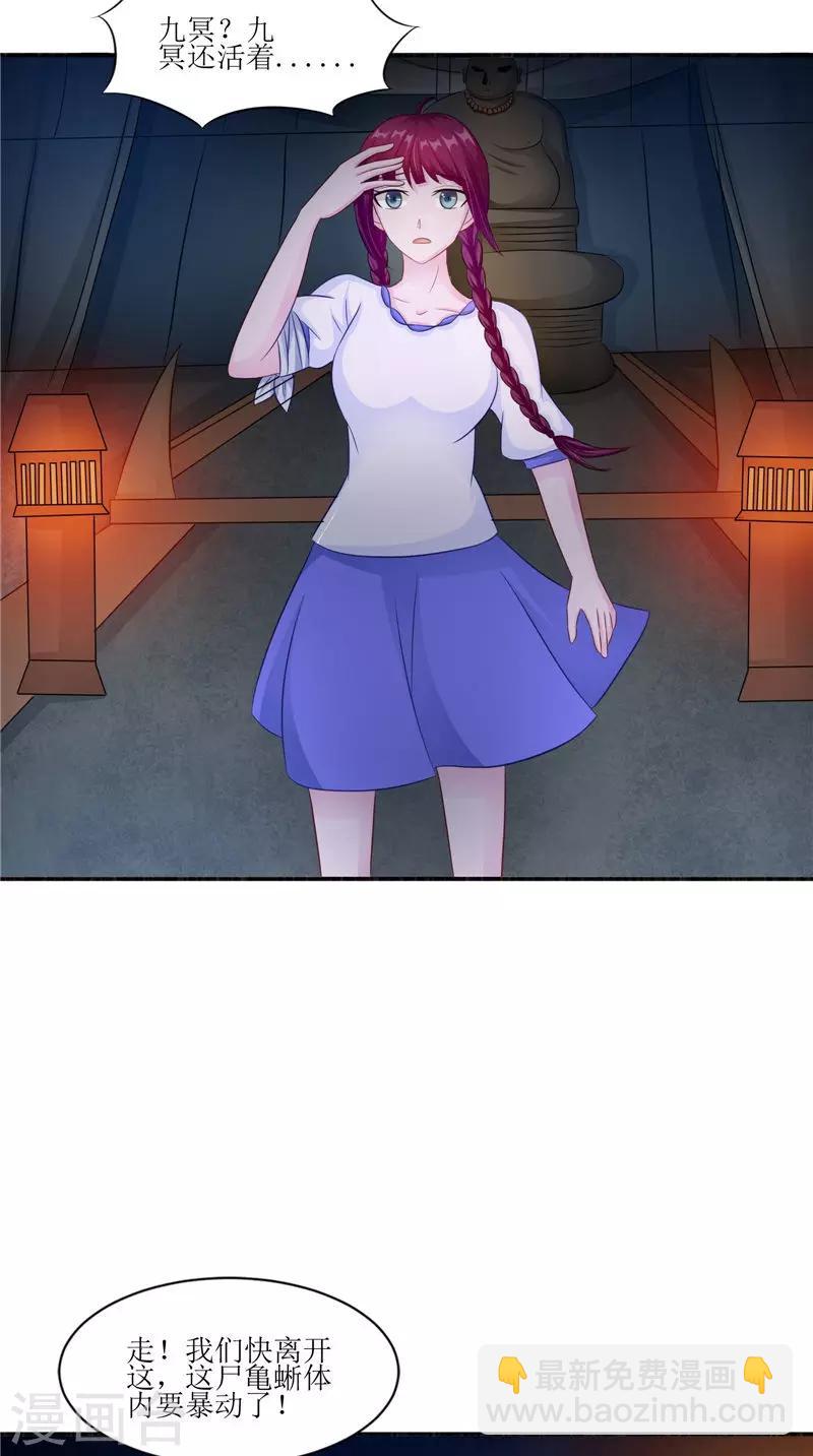 第46话 九冥吐血-第46话