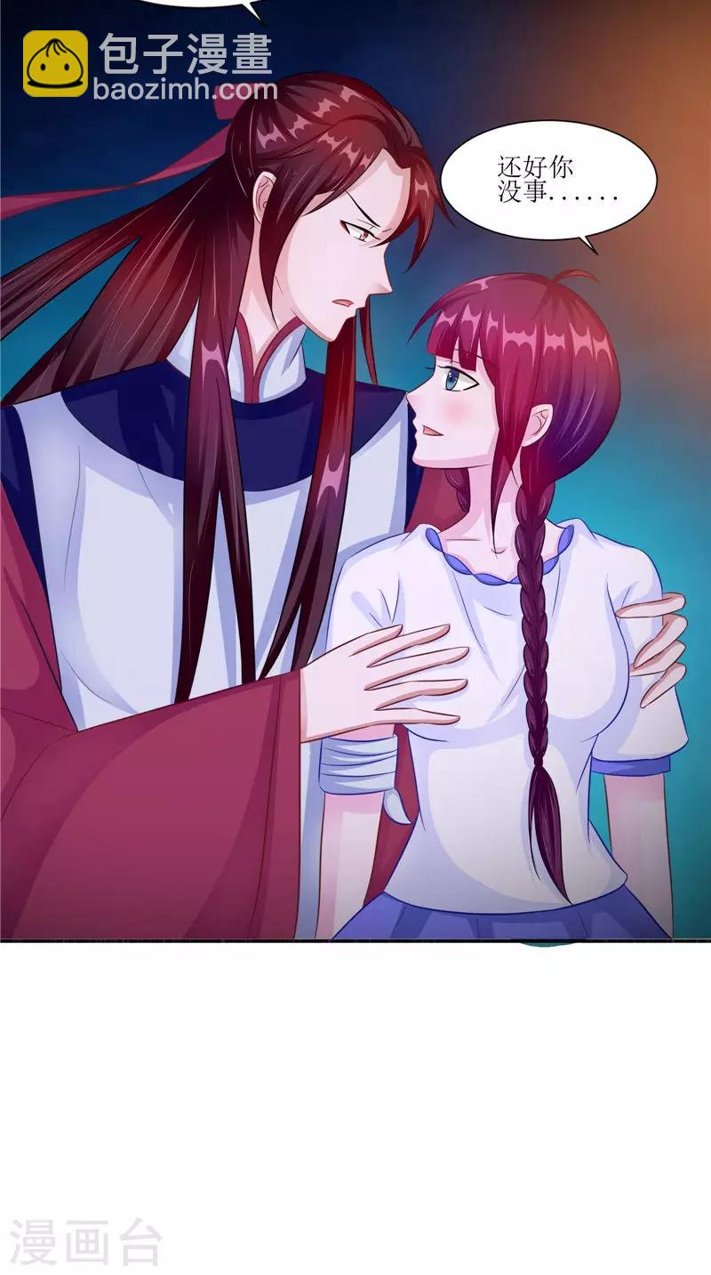 第46话 九冥吐血-第46话