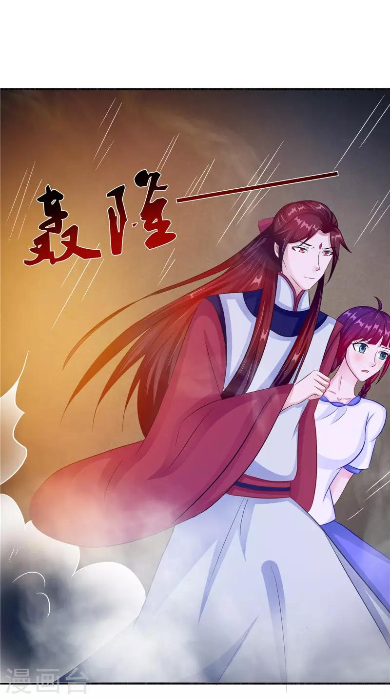 第46话 九冥吐血-第46话