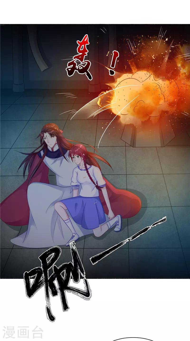 第46话 九冥吐血-第46话