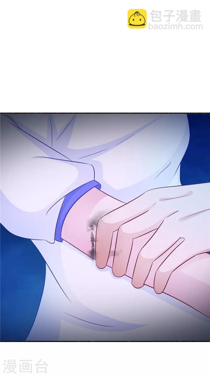 第46话 九冥吐血-第46话