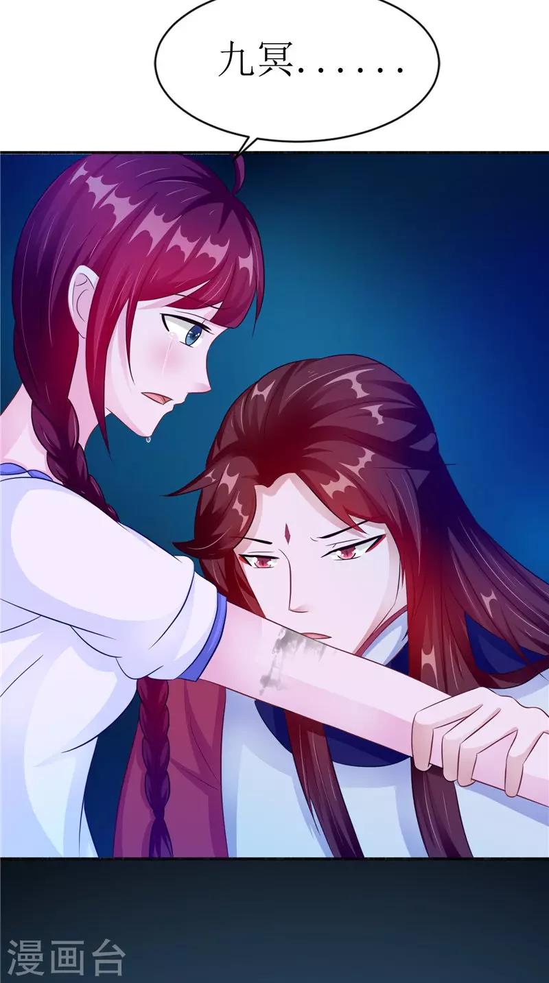 第46话 九冥吐血-第46话