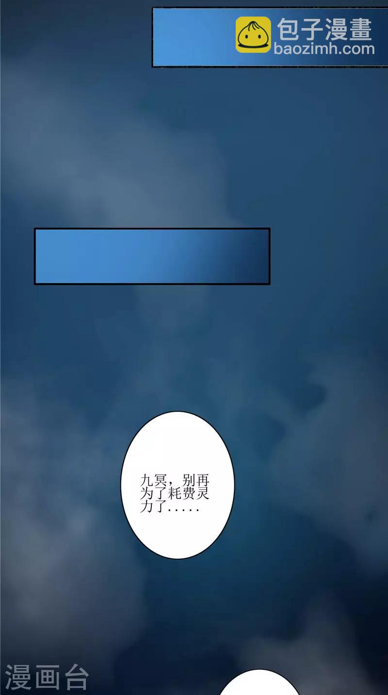 第46话 九冥吐血-第46话