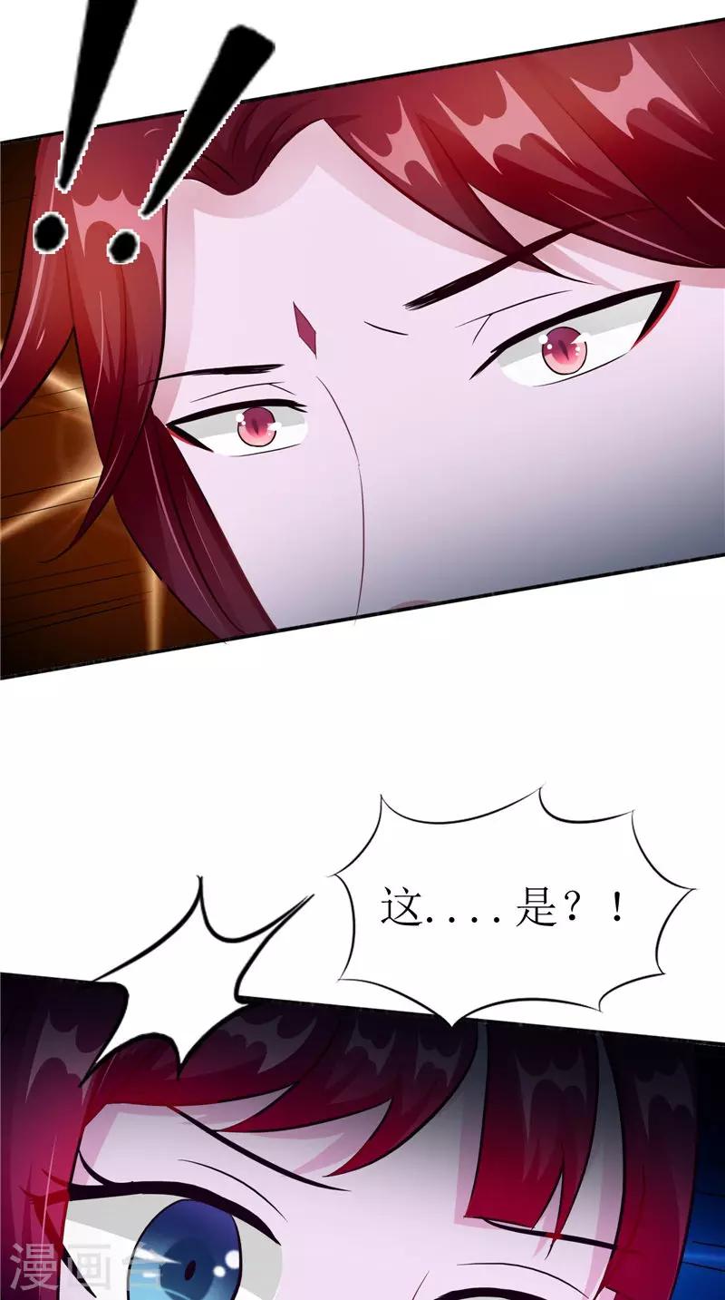 第46话 九冥吐血-第46话