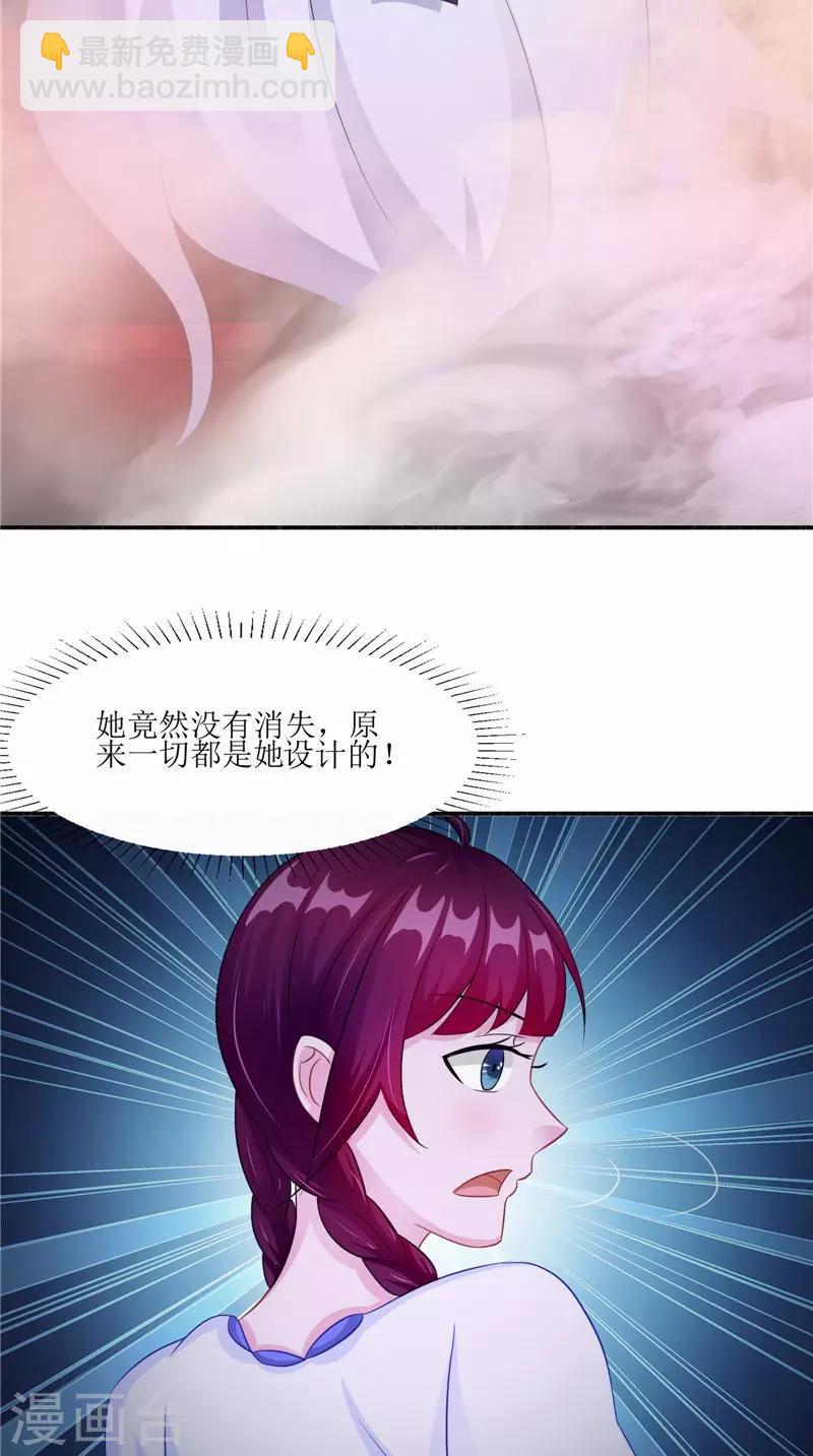 第46话 九冥吐血-第46话