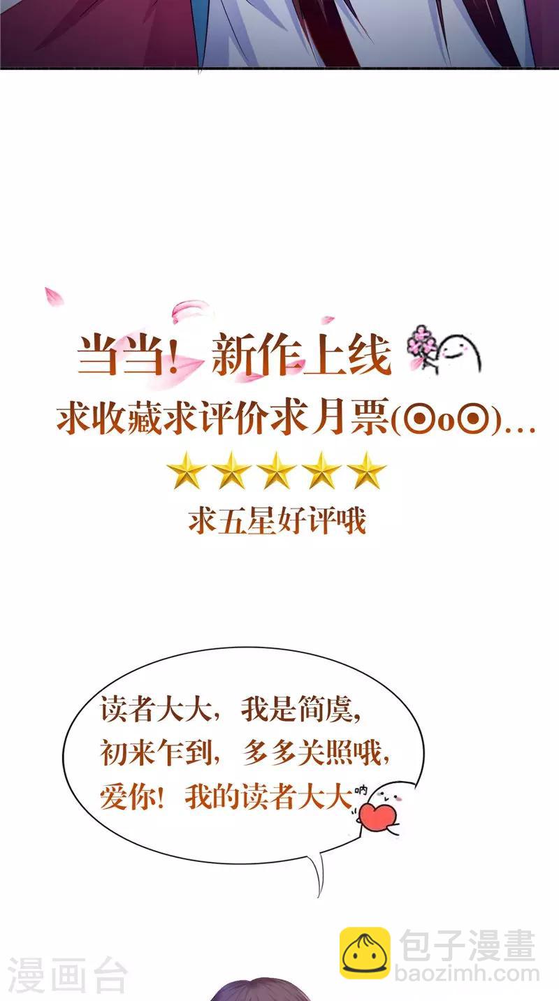 第46话 九冥吐血-第46话