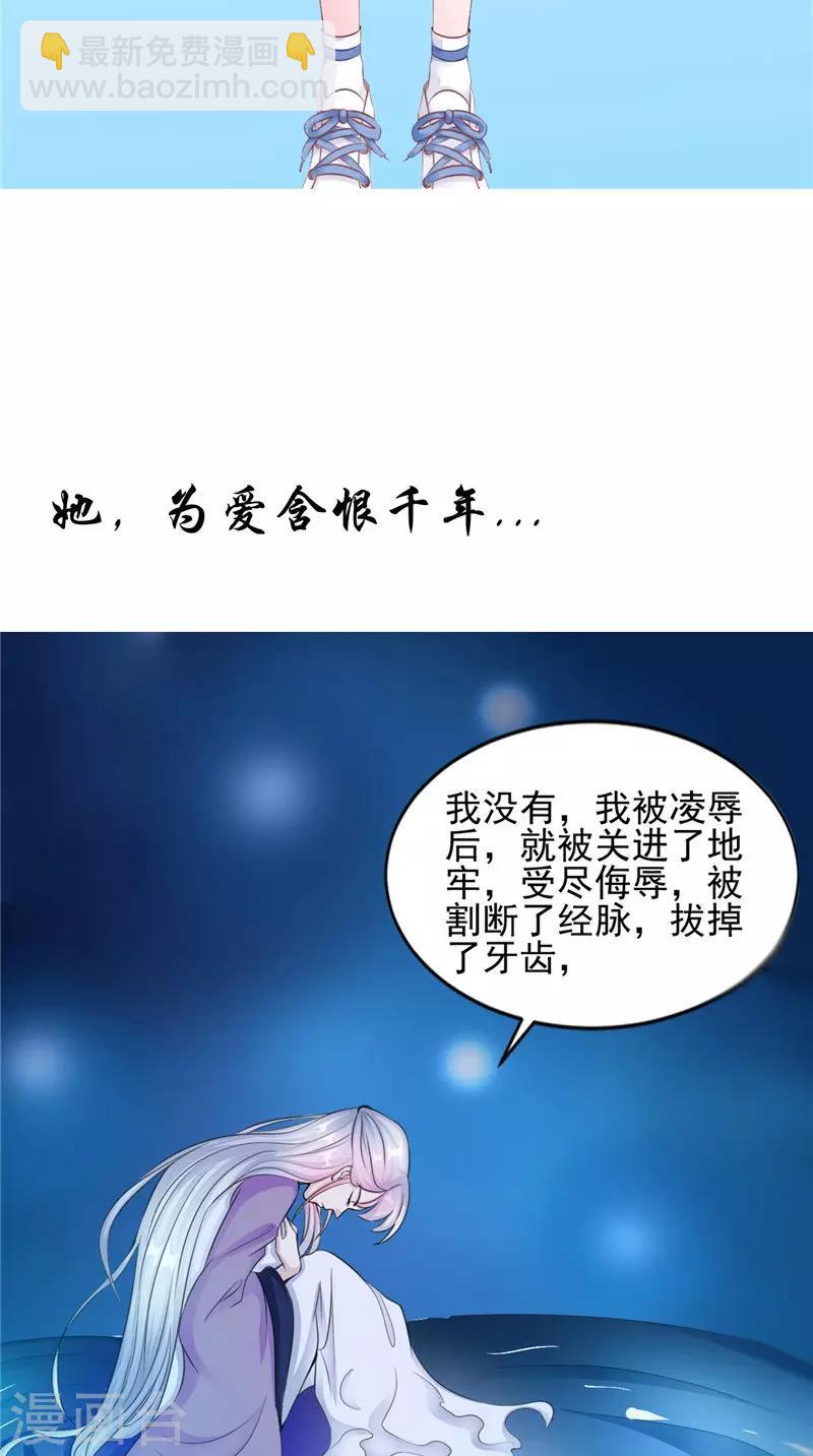 第46话 九冥吐血-第46话