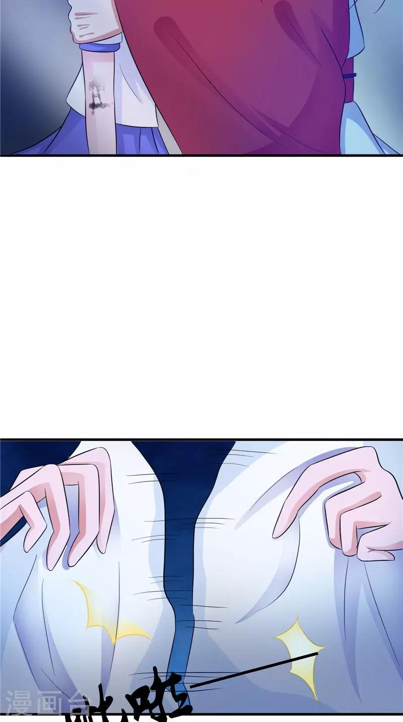 第46话 九冥吐血-第46话