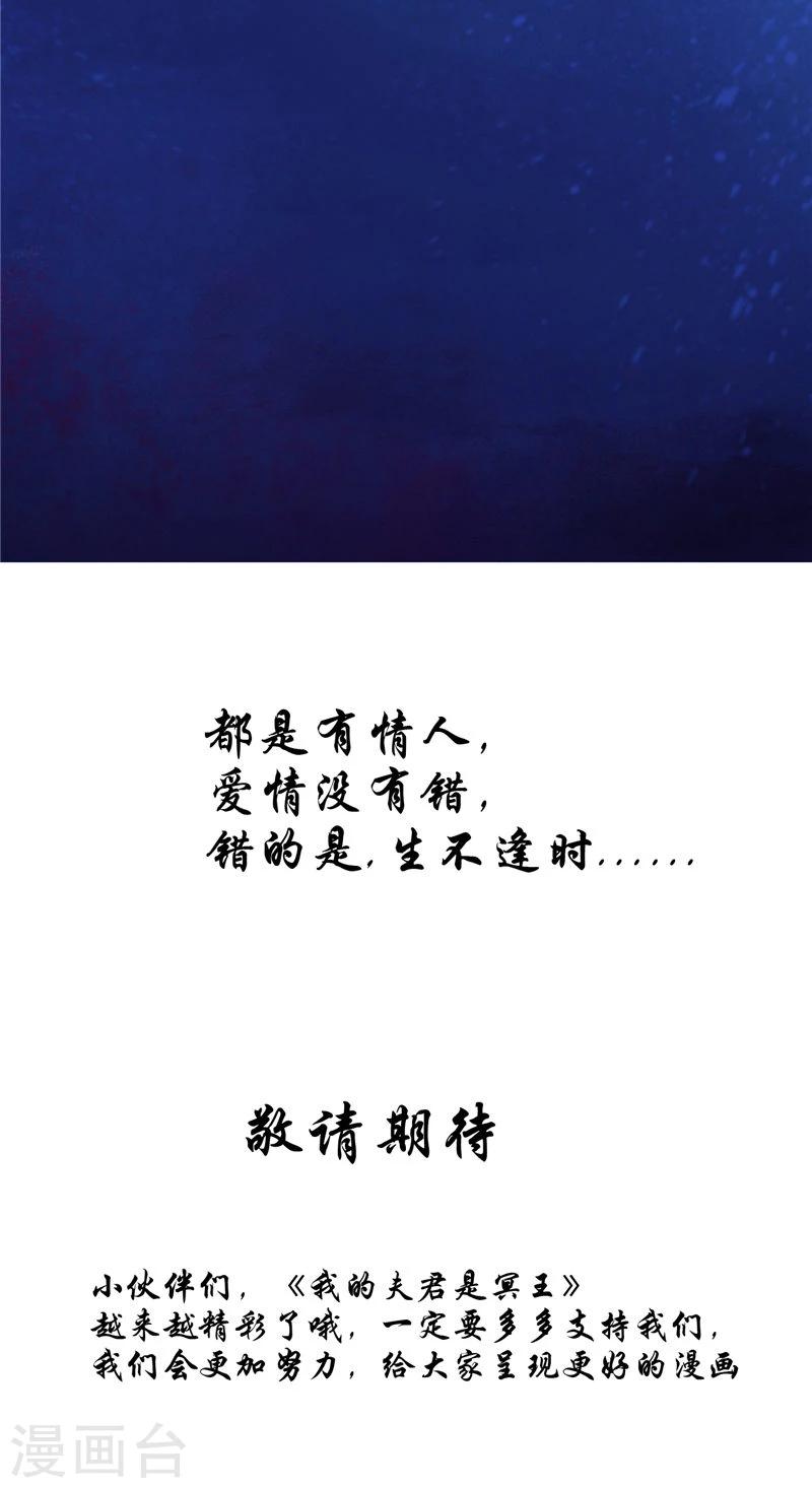 第46话 九冥吐血-第46话