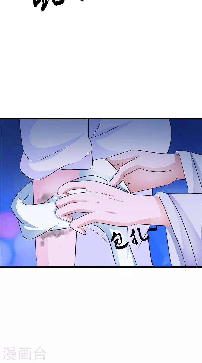 第46话 九冥吐血-第46话