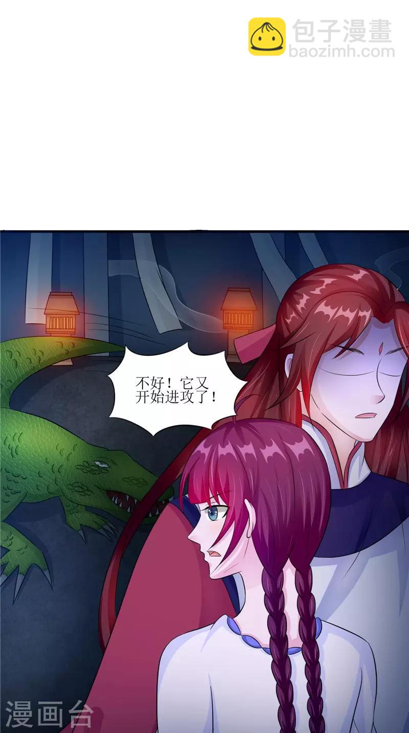 第46话 九冥吐血-第46话