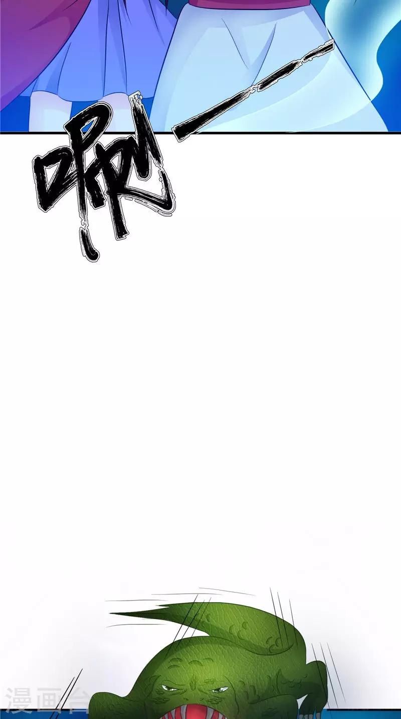 第46话 九冥吐血-第46话