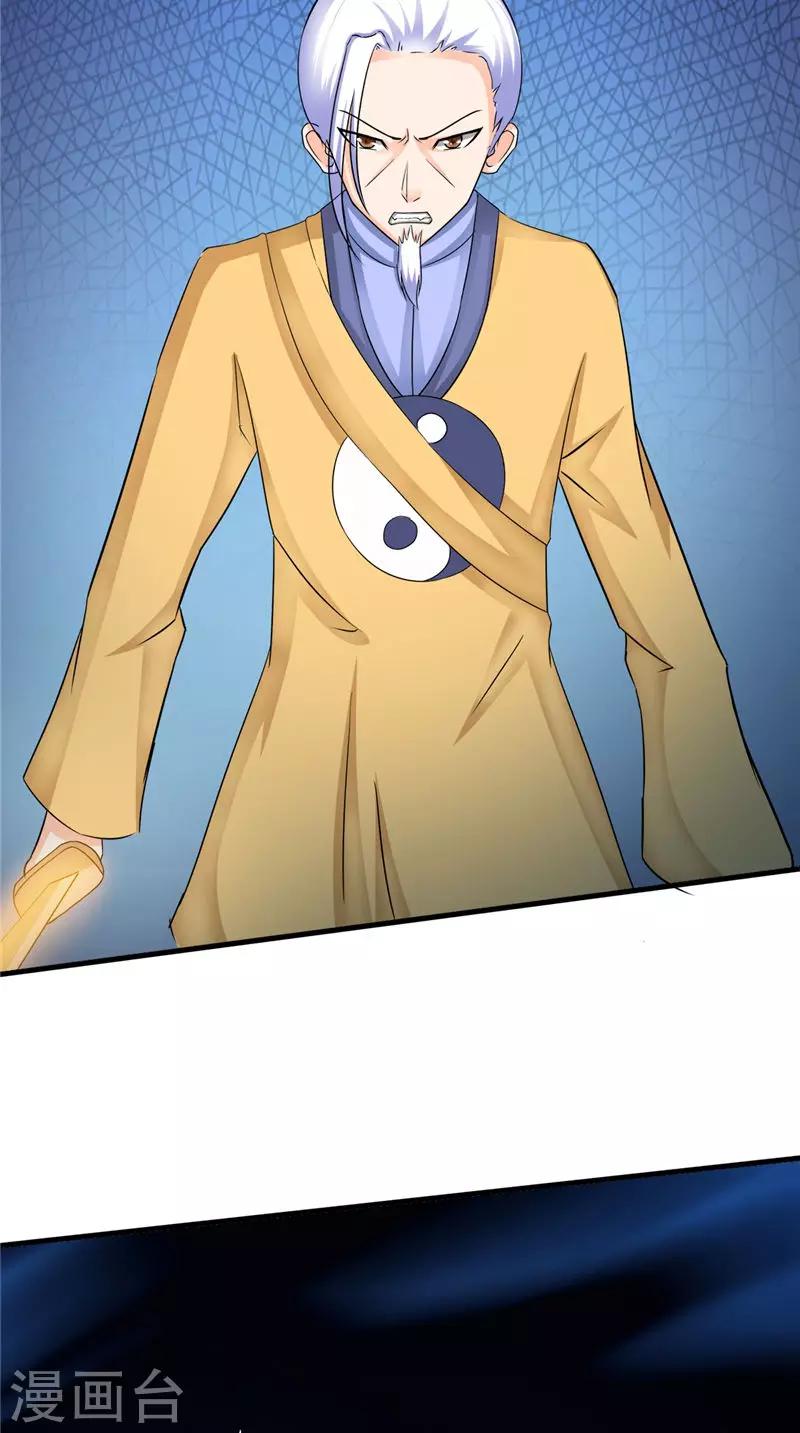 第48话 魂飞魄散-第48话