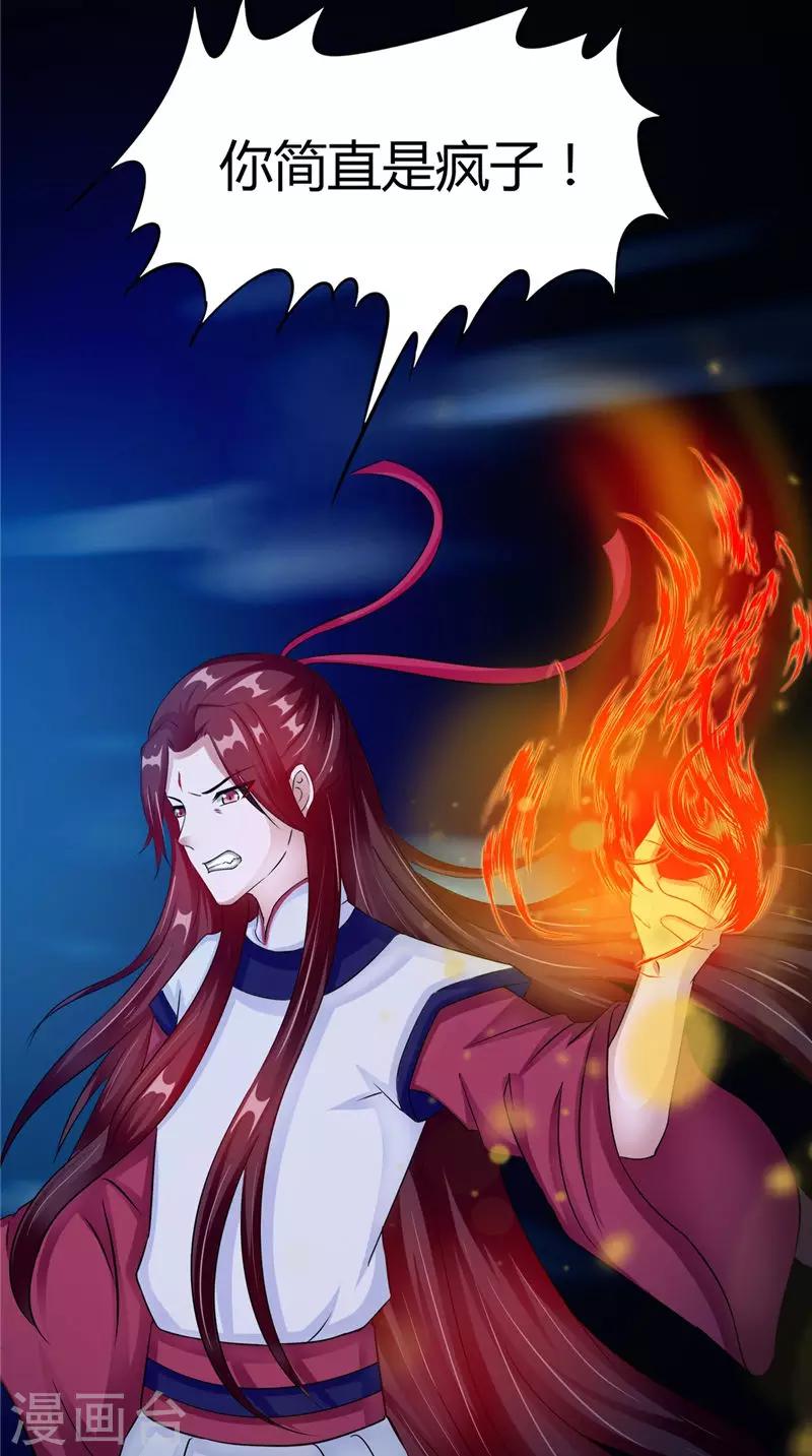 第48话 魂飞魄散-第48话