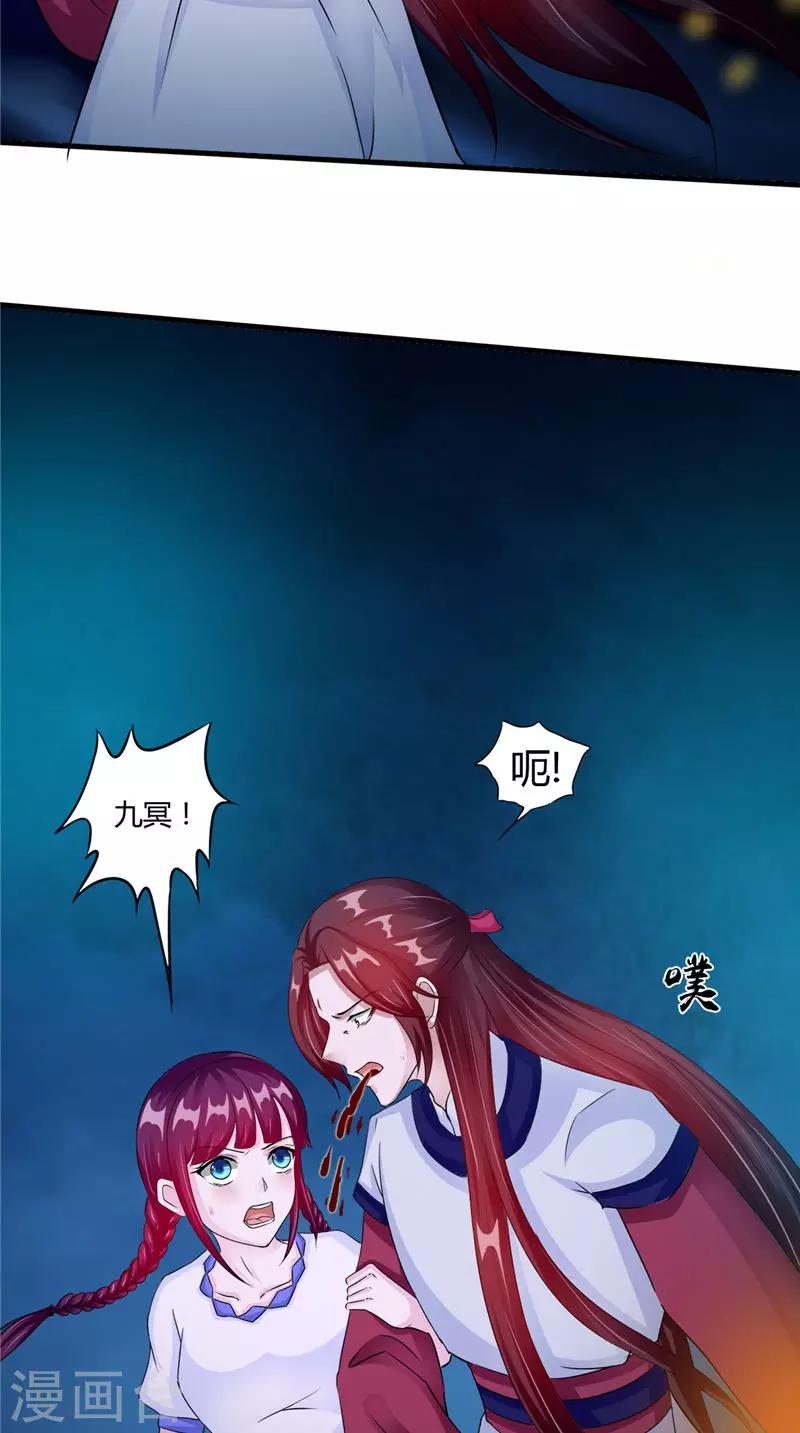 第48话 魂飞魄散-第48话