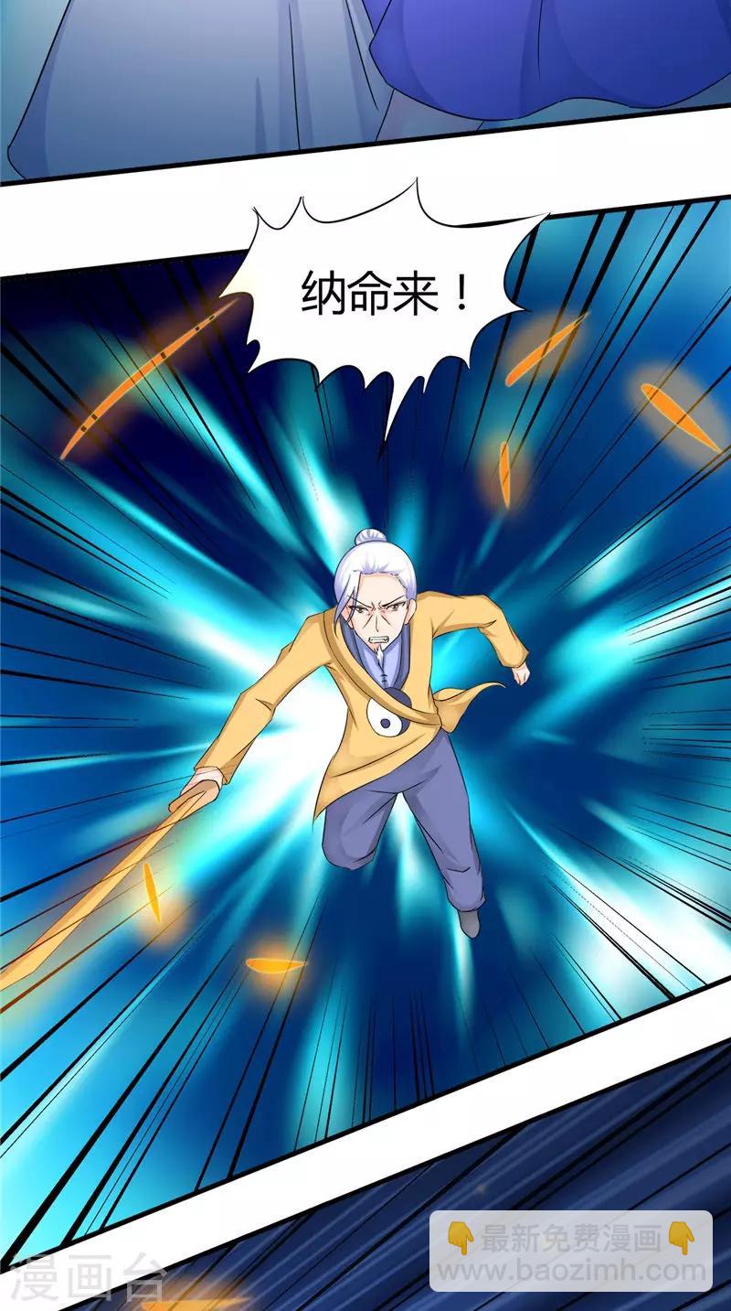 第48话 魂飞魄散-第48话