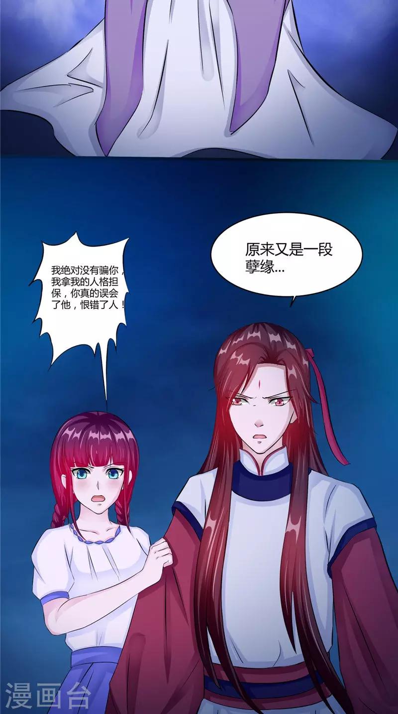 第48话 魂飞魄散-第48话