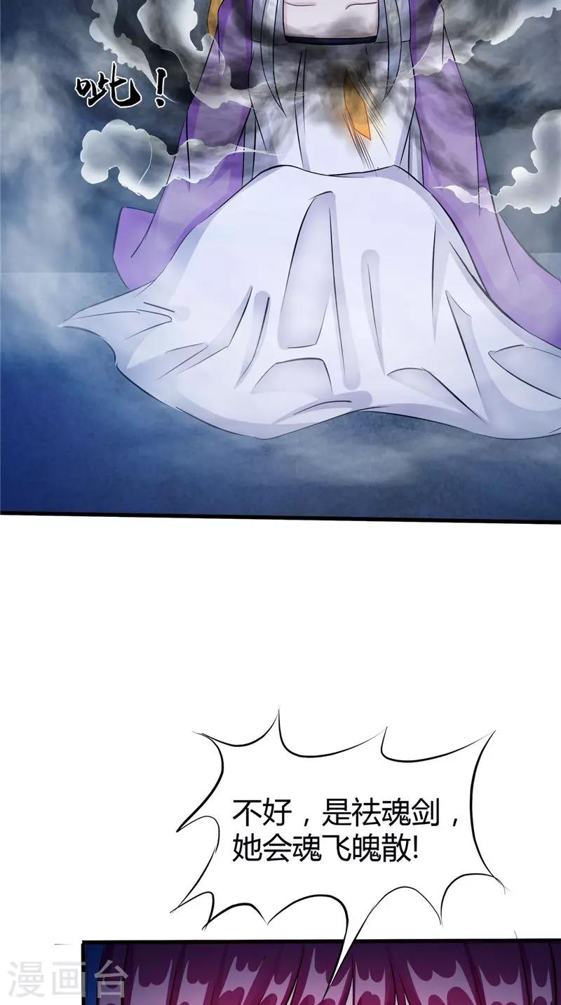 第48话 魂飞魄散-第48话
