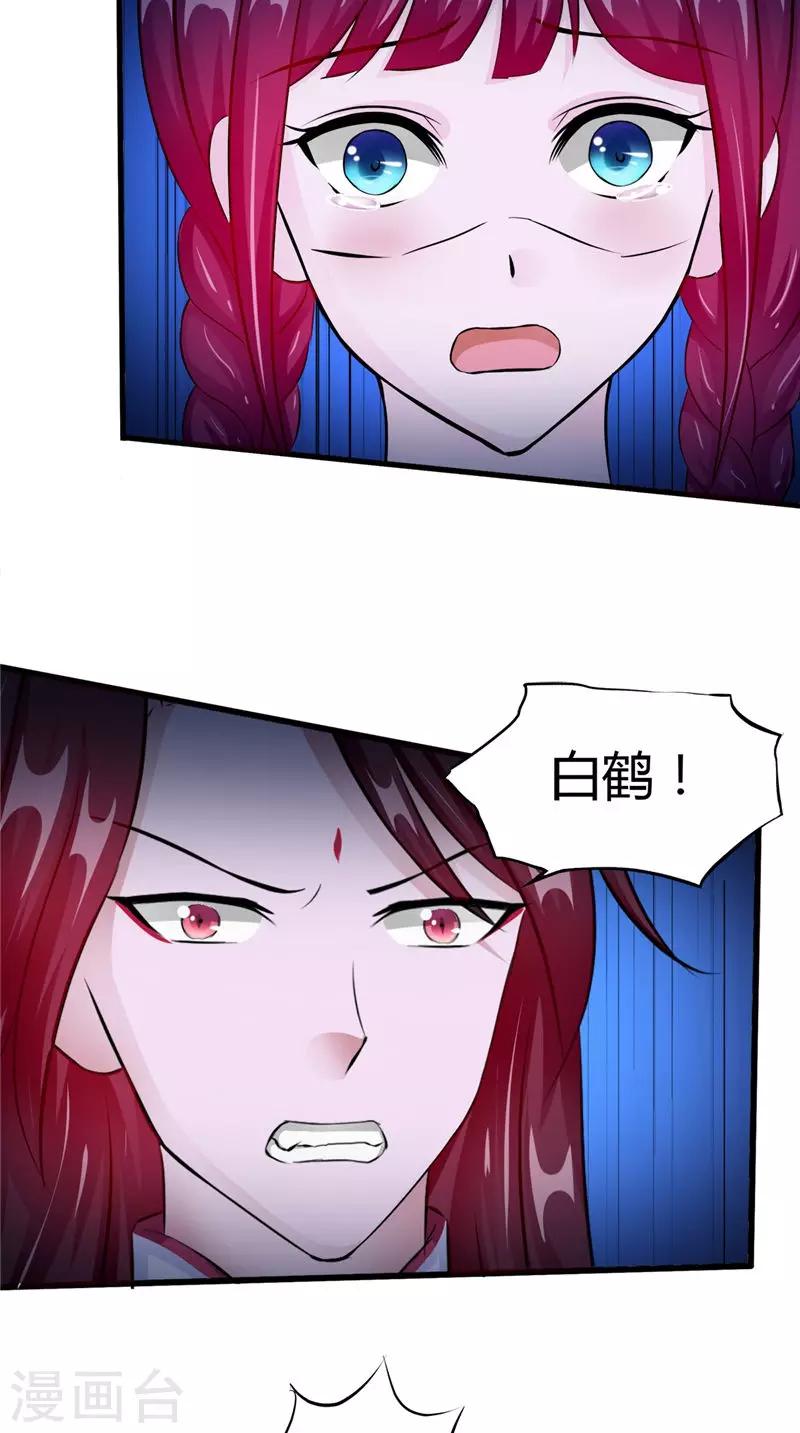 第48话 魂飞魄散-第48话