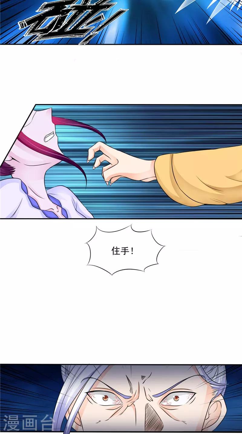 第50话 舍身相救-第50话